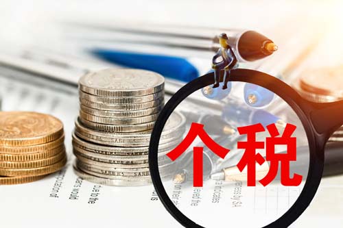 北海个人所得税汇算清缴怎么弄?需了解哪些事项?