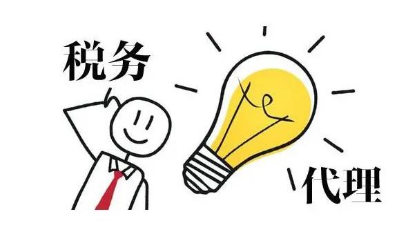 保定为什么要找代理记账？