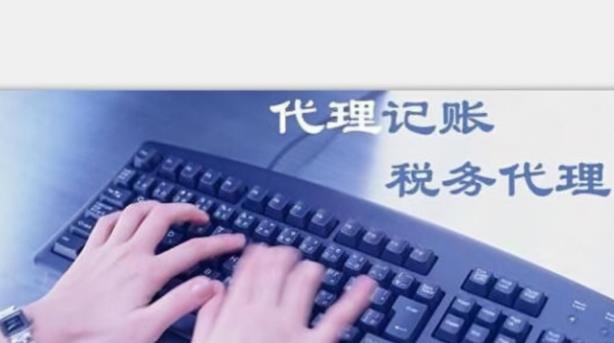 保定代理记账从业人员应具备哪些条件？
