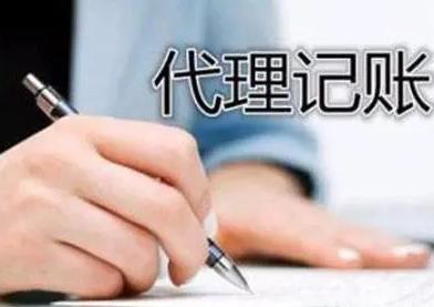 保定代理记账怎么做分录？