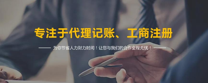 保定代理记账都有什么服务？