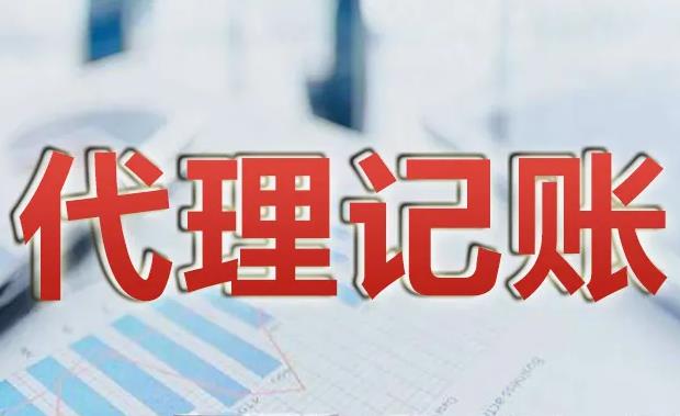 保定代理公司内账怎么做账？