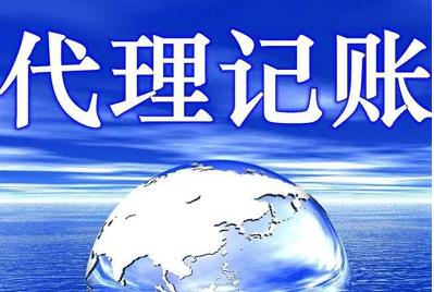 保定为什么要代理记账？代理记账的好处和优势是什么？