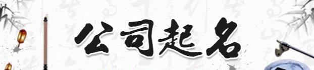 杭州好听的财务公司取名2022最新