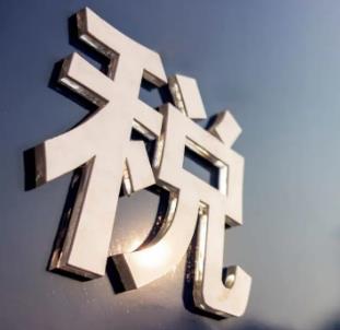 保定税务异常会对公司法人产生影响吗?