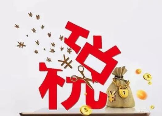 保定选择代理记账公司记账报税可靠吗?