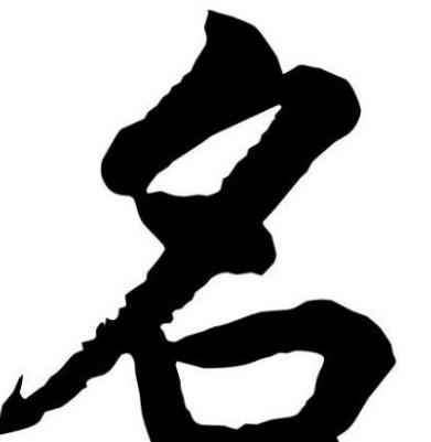 杭州22年霸气好听的建筑公司取名