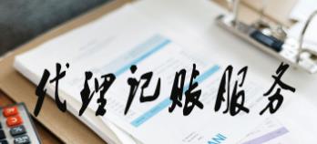 保定代理公司注册的费用要多少