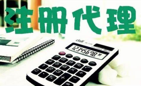 保定一个中级能办几个代理记账证?