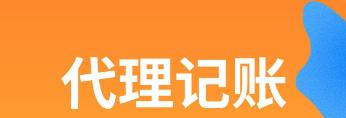 保定建筑公司代理记账会计工作内容是什么?