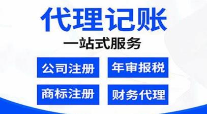 保定代理记账财务申报流程是什么?