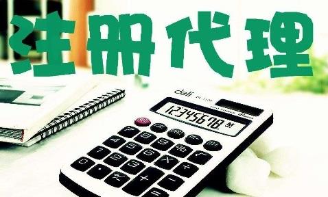 保定你知道代理记账是怎么收费的吗?