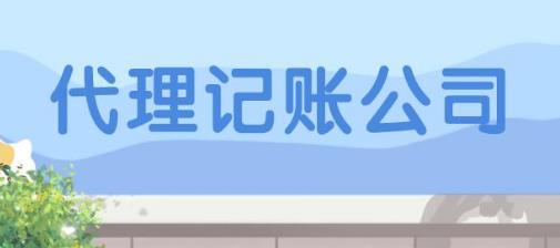 保定代理注册公司好吗?