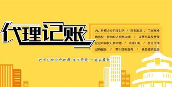 保定财务代理是干什么的？