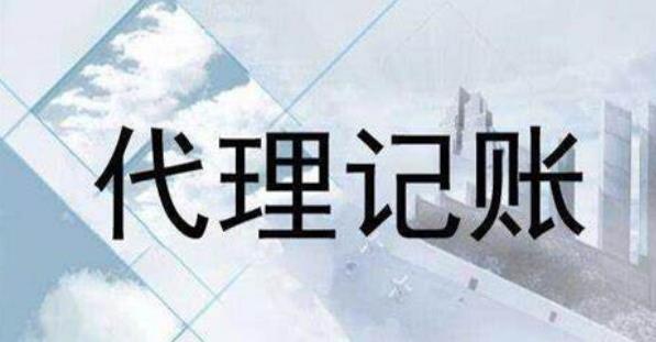 保定代理记账合同范本（14）