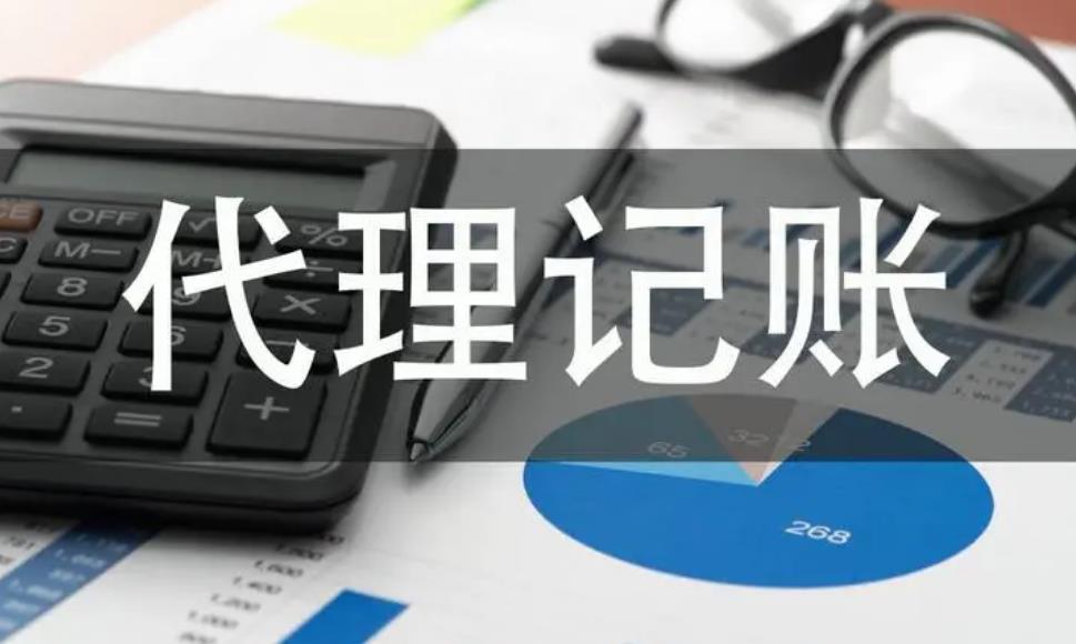 保定代理记账公司是怎么样做账的?