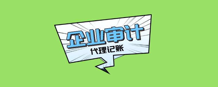 保定房地产企业成本审计主要审什么?