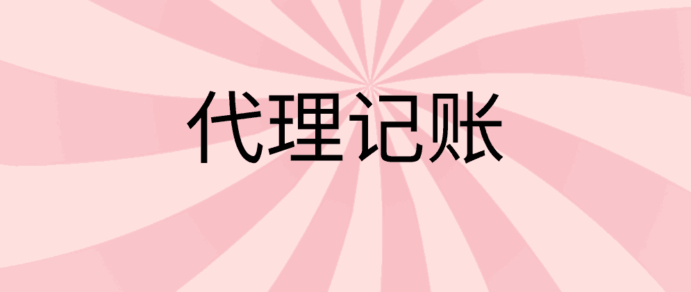 北辰小型企业开展税务筹划有哪些筹划方法?