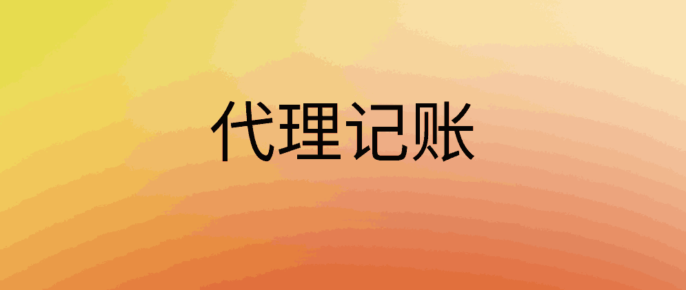 北辰公司自己可不可以记账?