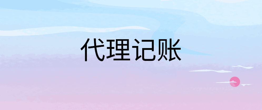 北辰公司核名流程、所需材料、注意事项介绍