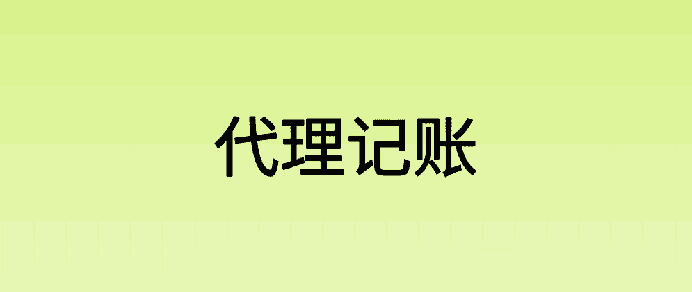 北辰会计报表审计报告的有效期是多长时间?